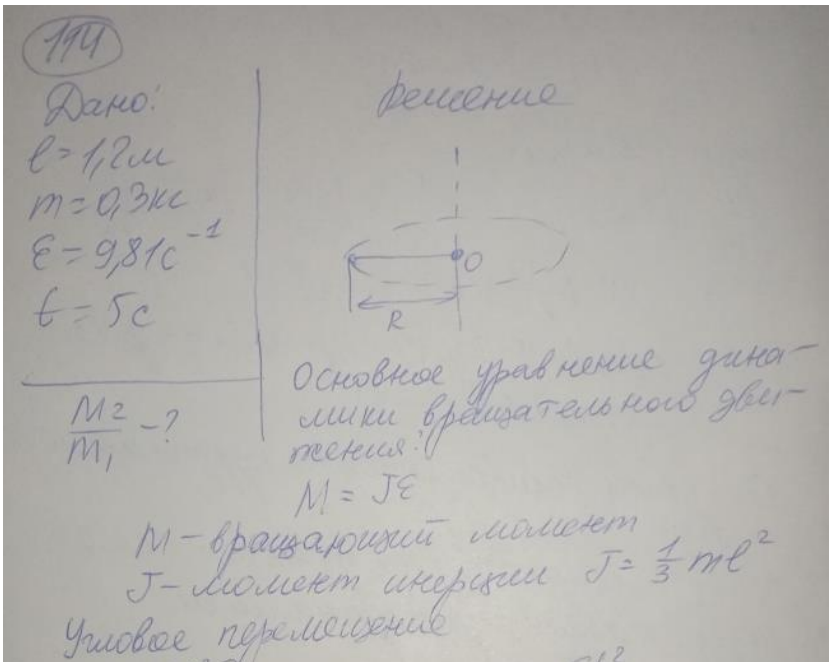 Однородный стержень длиной l = 1,2 м и массой m = 0,3 кг вращается в горизонтальной плоскости вокруг вертикальной оси, проходящей через один из его концов с угловым ускорением ε = 9,81 с-1 . Сколько оборотов сделает стержень за время t = 5.0 с. если он начал вращаться из состояния покоя?