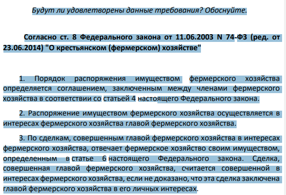 Кооператив (займодавец) и Бахарев В.А. (заемщик) заключили договор займа, предметом которого являлось предоставление кооперативом заемщику денежного займа в сумме 320 тыс. рублей на срок 1 год под 35% годовых. Исполнение обязательств из договора займа обеспечено поручительством КФХ в соответствии с заключенным кооперативом и КФХ договором поручительства.