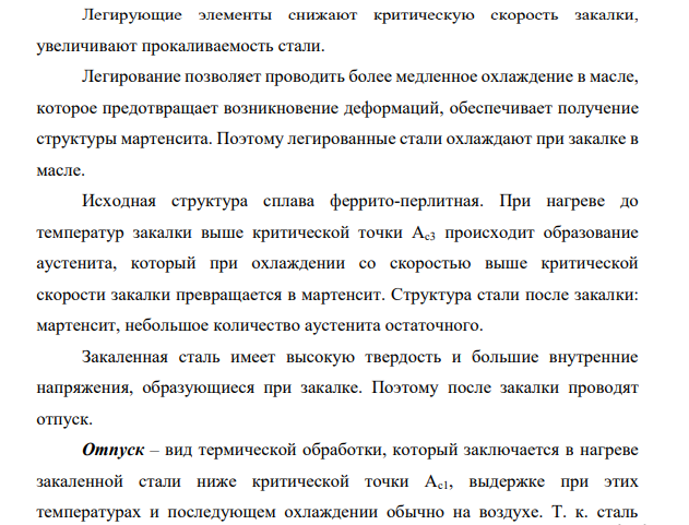 Завод изготавливает зубчатые колеса: • цементованные, имеющие временное сопротивление (σв) в сердцевине 650-700 МПа и ударную вязкость (КCU) не менее 800 кДж/м²;
