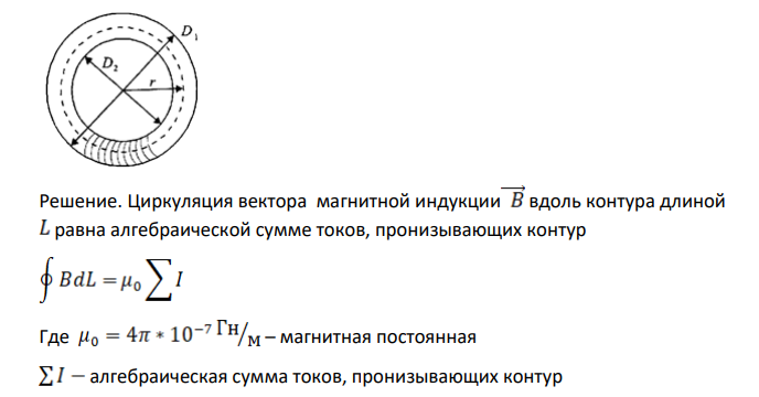 Определить (в мТл) индукцию магнитного поля на оси тороида без сердечника, по обмотке которого, содержащей 200 витков, протекает ток силой 5 А. Внешний диаметр тороида 30 см, внутренний 20 см. 172