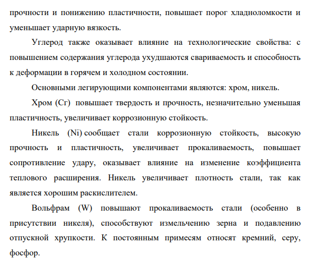 В результате термической и химико-термической обработки червяка должны получить твердый износоустойчивый поверхностный слой при вязкой сердцевине.