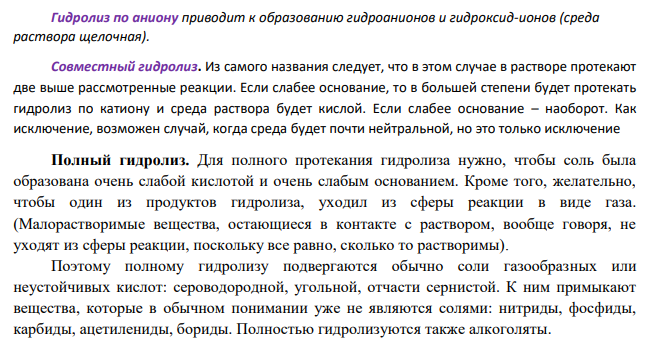 Указать, какие из перечисленных, солей подвергаются гидролизу: Аl2(SO4)3, Na2СО3, Рb(CH3COO)2. Для каждой из гидролизующихся солей написать в молекулярной и ионномолекулярной форме уравнения гидролиза по каждой ступени, указать реакцию водного раствора соли.