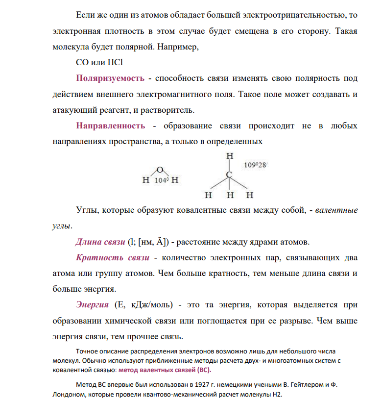 Какие электроны атома бора участвуют в образовании ковалентных связей? Как метод валентных связей (ВС) объясняет симметричную треугольную форму молекулы ВF3?