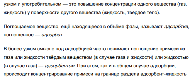 Определить какое количество газа с начальным содержанием влаги 0,01кг/м 3можно осушить 0,5 цеолита до остаточного содержания влаги 2.94*10-6 кг/м3 , если адсорбированная емкость цеолита по воде равна 170 кг/м3