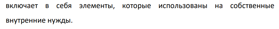 По предприятию в отчетном периоде имеются следующие данные по производству продукции, выполнению услуг. Показатель Величина показателя, тыс. р. Готовые изделия, в том числе: из своего сырья из сырья заказчика 1520 312