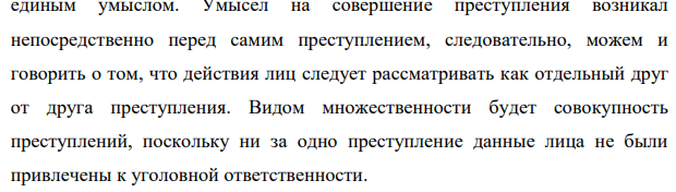 4. Уразов и Аксенов приехали на территорию завода для получения запчастей для своего предприятия (где они работают) но на месте они решили похитить несколько автопокрышек, на закреплённой за У автомашине к автосборочному корпусу