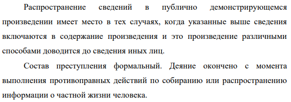 47-летний Силкин, недовольный разводом с женой, который был инициирован ею, решился на месть. С этой целью, используя свой персональный компьютер, он проник в электронный почтовый ящик бывшей жены и скачал несколько пикантных фотографий, которые сам же когда-то и сделал — еще в период их идиллических отношений.