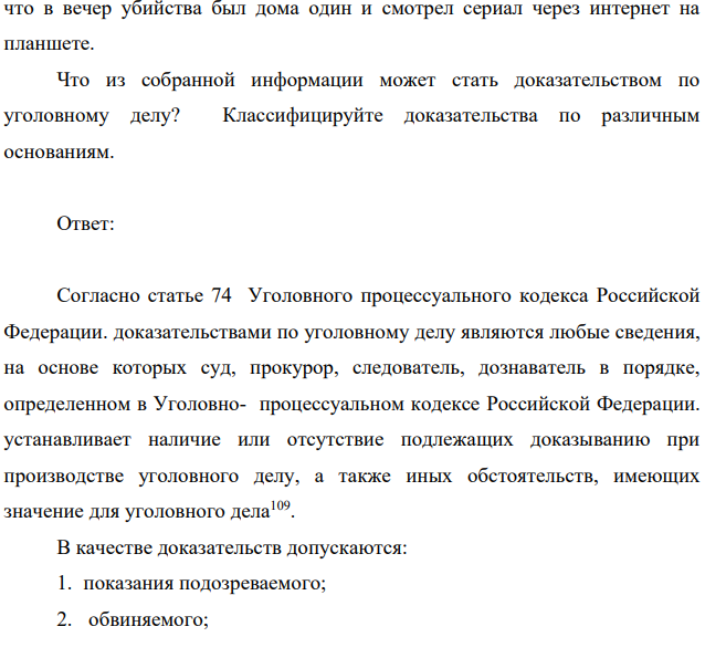 Медведков с супругой возвращался вечером домой из ресторана. По пути он был смертельно ранен выстрелом в упор из проезжающей мимо автомашины. Медведков скончался в машине скорой помощи по пути в больницу. В ходе следствия его жена сообщила марку машины, ее цвет и две цифры номера.