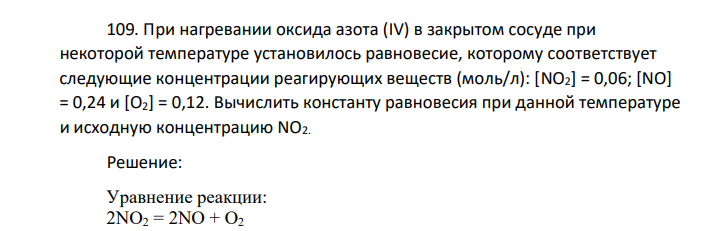 При нагревании оксида азота (IV) в закрытом сосуде при некоторой температуре установилось равновесие, которому соответствует следующие концентрации реагирующих веществ