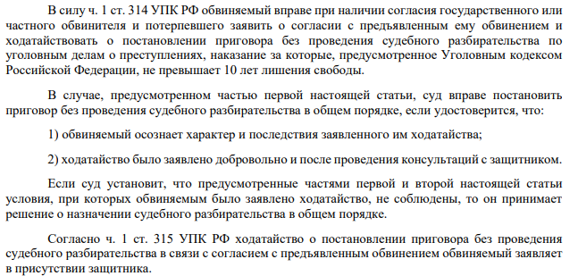 Хакимову было предъявлено обвинение в том, что он, будучи следователем, получил взятку в размере 500 тыс. руб. от привлекавшегося к уголовной ответственности Осипова за действия в пользу последнего, которые входили в его, Хакимова, служебные полномочия, т.е. совершил преступление, предусмотренное ч. 1 ст. 290 УК РФ.