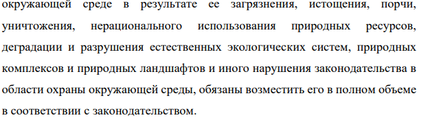 Государственным инспектором отдела земельного надзора Управления Россельхознадзора в ходе проведения контрольно-надзорных мероприятий было установлено, что работником сельхозпредприятия осуществлен слив жидкой фракции навоза крупного рогатого скота на площади более 500 кв. м.