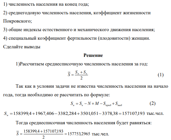 По имеющимся данным постройте гистограмму распределения.