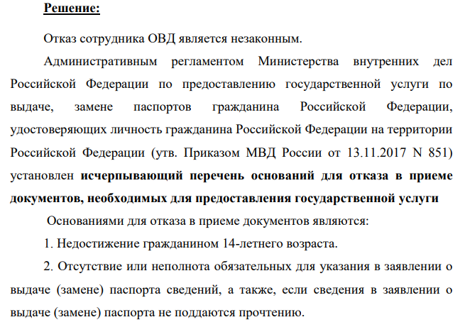 Гражданин Ефимов, не зарегистрированный нигде по месту жительства и не имеющий нигде регистрации по месту пребывания, утратил паспорт в результате кражи. В городе Д. Ефимов имел в собственности квартиру.