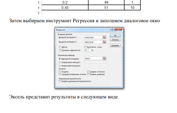3 Фирмы в регионе продают яблоки. Всего продается 100 тонн. Фирма Фирма 1 Фирма 2 Фирма 3 Доля на рынке, % 35 20 45 Цена, руб за кг 50 49 51 Количество торговых точек 5 1 10 Спрогнозируйте последствия снижения Фирмой 1 стоимости на 15% (Решение → 30168)