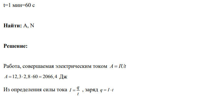 На каком участку цепи, в которой работают электролампа и звонок, надо включить амперметр и вольтметр, чтобы узнать силу тока и напряжение на электролампе? Нарисуйте схему.