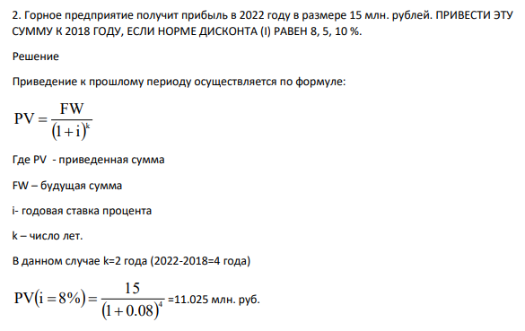 Горное предприятие получит прибыль в 2022 году в размере 15 млн. рублей