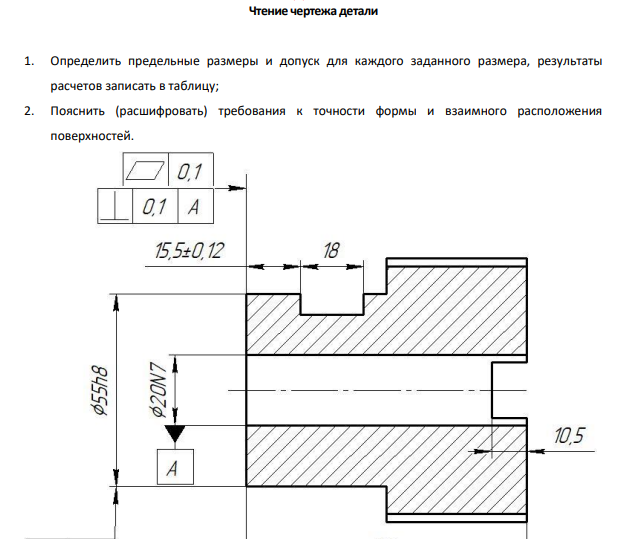 Чтение чертежа детали