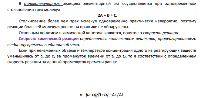 Дана реакция 2ZnS(к)+3O2(г)=2ZnO(к)+2SO2(г) Записать кинетическое уравнение реакции и определить ее теоретический порядок. Определить, как изменится скорость реакции (во сколько раз увеличится или уменьшится): а) при уменьшении объема в 3 раза; б) при уменьшении температуры на 30 градусов, считая значение температурного коэффициента скорости реакции равным 4.