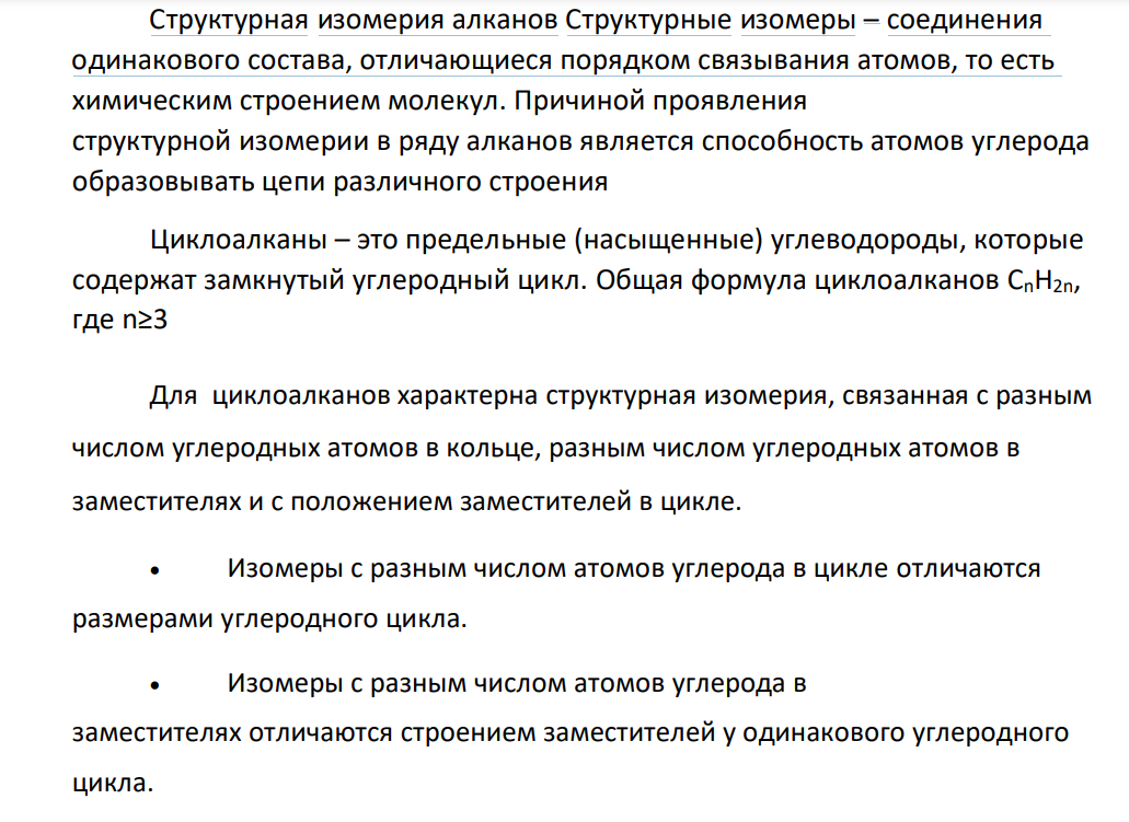 Какого типа реакции возможны для малых циклов (в чем причина этой возможности?) и невозможны для обычных алканов?  Б) а) Постройте структурные формулы трех циклоалканов состава  C8H16