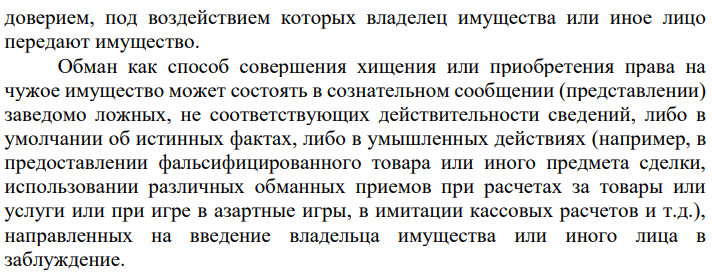 Коротова И.И. познакомилась с Ивановой Н.А., в ходе общения с которой ей стало известно, что последняя желает приобрести мобильный телефон марки «Samsung Galaxy S8», стоимостью 42000 рублей, для личного пользования. После чего, Коротова И.И. будучи в состоянии алкогольного опьянения, под предлогом оказания Ивановой Н.А. посреднических услуг по приобретению указанного телефона, дезинформируя потерпевшую и вводя её в заблуждение относительно своих возможностей по оказанию услуги в приобретении мобильного телефона марки «Samsung Galaxy S8», стоимостью 42000 рублей, решила похитить у знакомой денежные средства в сумме 42000 рублей, принадлежащие последней.
