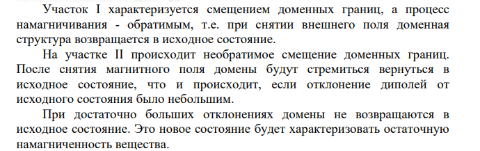 Что называют основной кривой намагничивания?
