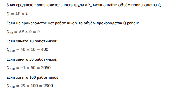 Имеются следующие условные данные за год по предприятию Неявки вследствие праздничных и выходных дней, тыс. чел.-дн 247,5 Неявки в связи с очередными отпусками, тыс.чел.-дн 42,5