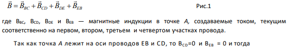 5.6.* Ток силой I = 100 А циркулирует в контуре, имеющим форму равнобочной трапеции. Отношение оснований трапеции k = 2. Найти магнитную индукцию в точке А, лежащей в плоскости трапеции. Меньшее основание трапеции l = 100 мм, расстояние b = 50 мм.