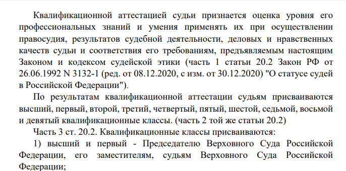 На заседании квалификационной коллегии судей Челябинской области 25.05.2017 г. судьям были присвоены следующие квалификационные классы: 5-й квалификационный класс присвоен судье Промышленного районного суда Челябинской области