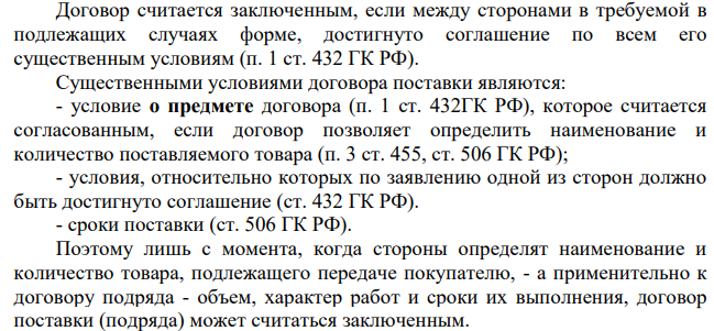 ООО «Техномир» и ООО «Умные машины» подписали договор поставки компьютерного оборудования (сетевых систем хранения данных, программного обеспечения конференц- систем, конвертеры и т.д.), согласовав ассортимент и количество товара. До 28 января 2017 года товар должен был быть доставлен ООО «Техномир» на склад, принадлежащий ООО «Умные машины».