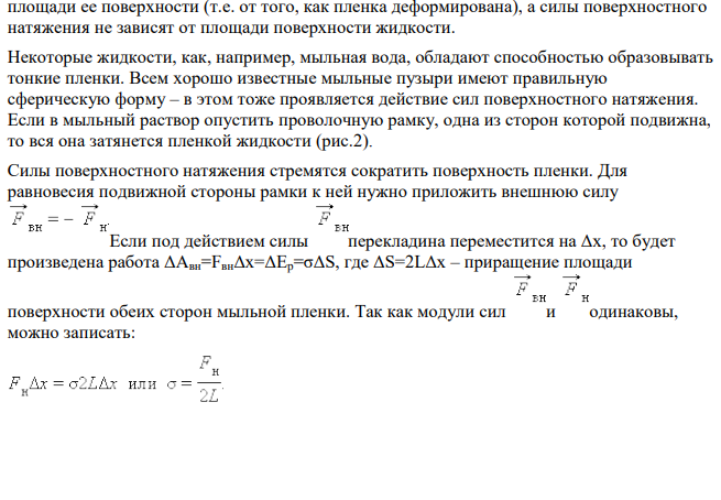 Рассчитать поверхностное натяжение на границах вода-бензол, вода-глицерин, и вода - уксусная кислота, если поверхностное натяжение воды - 72,25*10-3 ., бензола – 29,0*10-3 , глицерина – 62,5*10-3 , уксусной кислоты – 27,8*10-3 Дж/м2 . Объяснить полученную закономерность.