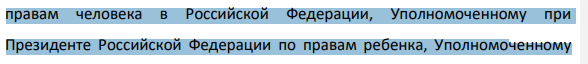 4.1. Осужденный М. написал в прокуратуру жалобу о нарушении администрацией следственного изолятора его прав, предусмотренных законом. Данное письмо было направлено прокурору после ознакомления с ним начальника СИЗО.