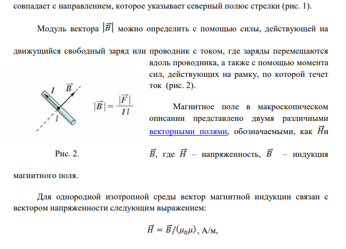 ЛАБОРАТОРНАЯ РАБОТА № 14 ОПРЕДЕЛЕНИЕ УДЕЛЬНОГО ЗАРЯДА ЭЛЕКТРОНА МЕТОДОМ МАГНЕТРОНА