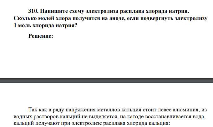 Напишите схему электролиза расплава хлорида натрия. Сколько молей хлора получится на аноде, если подвергнуть электролизу 1 моль хлорида натрия