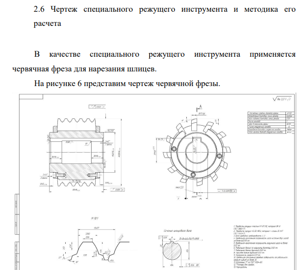 Чертеж станочного приспособления и описание его работы
