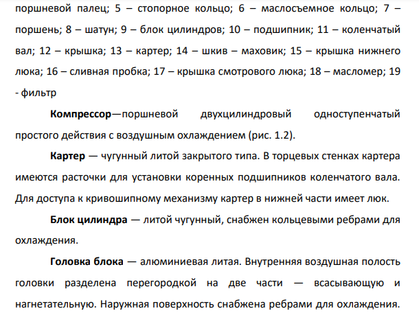 Описание изделия и принципа работы