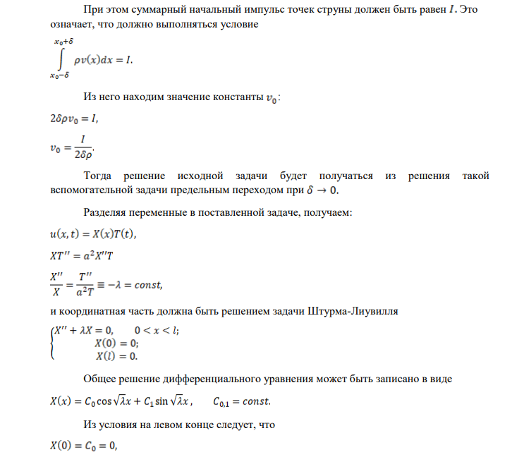 Струна*) с жестко закрепленными концами возбуждается ударом острого молоточка, передающего ей импульс I в точке X0. Найти колебания струны, если начальное отклонение равно нулю.