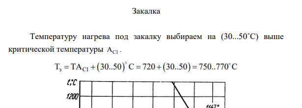 Термическая обработка