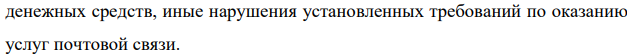 Адвокат должен разъяснить, что Потапова сначала должна направить претензию оператору связи, в случае отказа в добровольном возмещении вреда, причиненного неправомерными действиями оператора, необходимо обратиться в суд за судебной защитой нарушенного права.