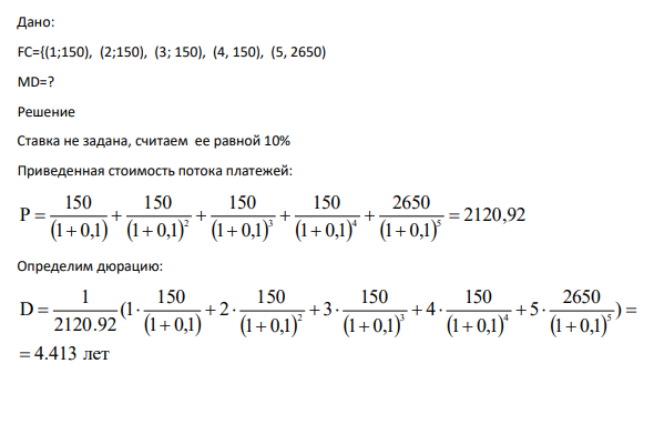Дано: FC={(1;150), (2;150), (3; 150), (4, 150), (5, 2650) MD=