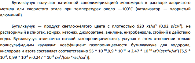 Как называют углеводороды, представителем которых является изопрен? Составьте схему
