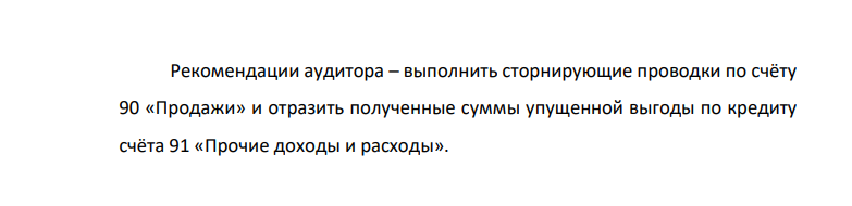 Согласно решению арбитражного суда в пользу предприятия была взыскана сумма упущенной выгоды в размере 1000 тыс. руб., которая в исполнительном листе указана как убытки.