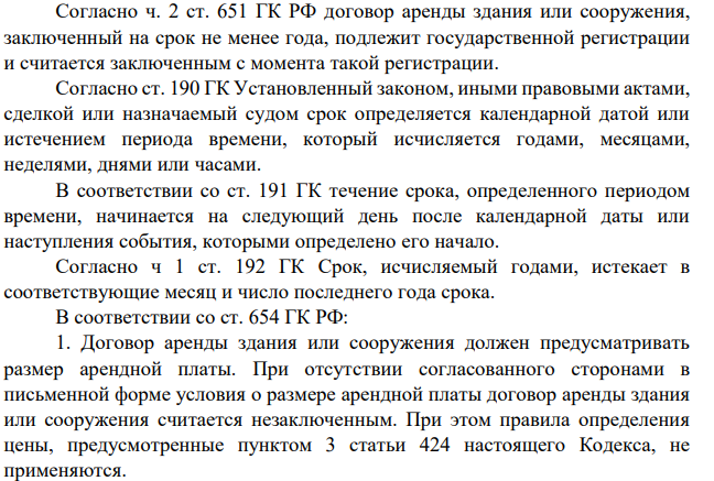 22 июня 2015 года ООО «Красфарма» заключило договор аренды нежилого помещения с ООО «МБК». Договор аренды содержал следующие условия: Площадь нежилого помещения: 700кв.м.; Срок аренды: 01.07.2015 по 30.06.2016 Цена аренды: 15 евро ЦБ РФ на дату платежа за 1 кв.м. 1 июля 2015 года при передаче нежилого помещения было выявлено отсутствие электричества из-за неисправности в электропроводке.
