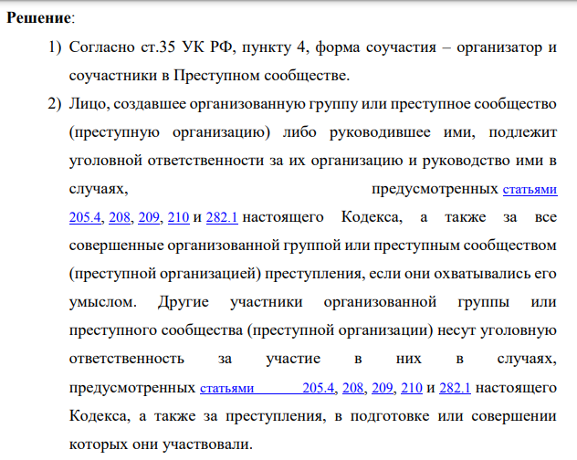 Терехов создал преступное формирование с целью установления доминирующего криминального контроля на территории Владимирской области и незаконного извлечения материальных благ.