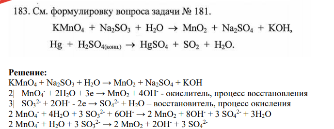 Составьте электронные уравнения. Расставьте коэффициенты в уравнениях реакций электронно-ионным методом. Для каждой реакции укажите, какое вещество является окислителем, какое восстановителем, какое вещество окисляется, какое восстанавливается.