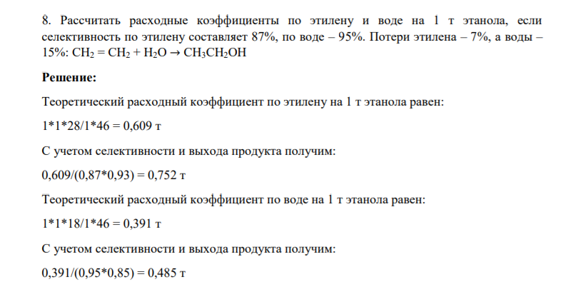 Задание 8.