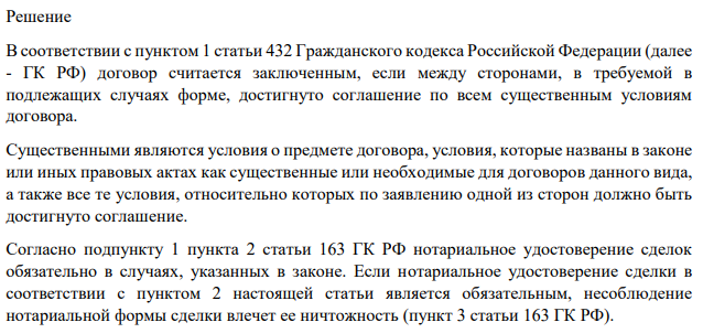 18 апреля 2016 г. между Луневой (получатель ренты) и Голышевой (плательщик ренты) заключен и нотариально удостоверен договор пожизненного содержания с иждивением. 20 апреля 2016 г. в Россреестр было направлено заявление с необходимыми документами о государственной регистрации перехода права собственности на квартиру к Голышевой.