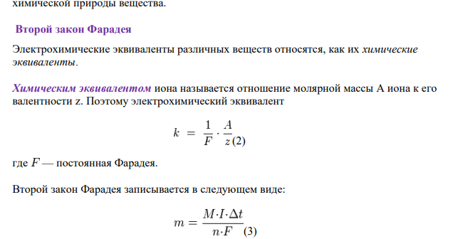 Электролиз раствора сульфата цинка проводили с нерастворимым анодом в течение 6,7 часов, в результате чего выделился кислород объемом 5,6 л, измеренный при н.у. Вычислите ток и массу осажденного цинка при выходе по току 70%.