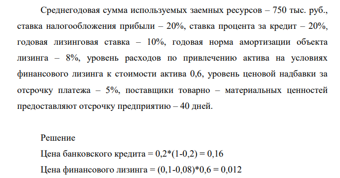 Предприятие планирует затраты на производство продукции расчетно - аналитическим методом. Согласно данным производственных отчетов за прошлый год прямые затраты на производство составляли 83% в общей сумме затрат на производство, а общецеховые и управленческие расходы – соответственно 15% и 2,0%.