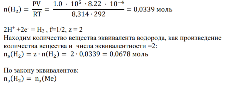 Рассчитайте количественное содержание кальция хлорида, если 0,8241 г навески препарата помещают в мерную колбу на 100 мл и доводят водой до метки. На анализ взяли 25 мл полученного разведения, израсходовано на титрование 19,2 мл 0,05моль/л раствора трилона Б с К = 0,9931.1 мл 0,05моль/л раствора трилона Б соответствует 0,01095 г кальция хлорида.
