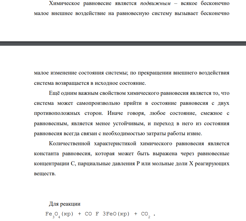 Восстановление Fe 3 O 4 оксидом углерода идет по уравнению: Fe 3 O 4 (кр) + CO F 3FeO(кр) + CO 2 . Запишите закон действия масс, вычислите Кр, ΔG 0 и сделайте вывод о возможности самопроизвольного протекания этой реакции при стандартных условиях.